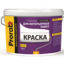 Prorab Интерьерная краска