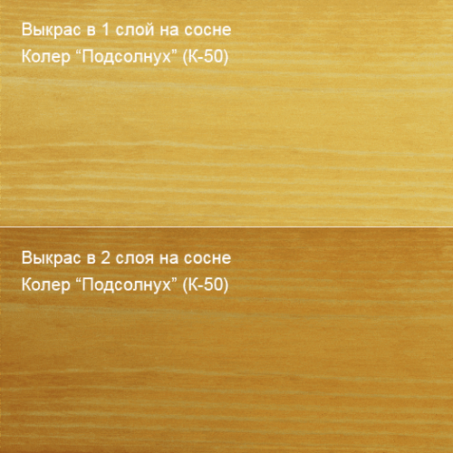 Живица Антисептик БиоГрунт «ПРО» (Подсолнух К-50) фото 4