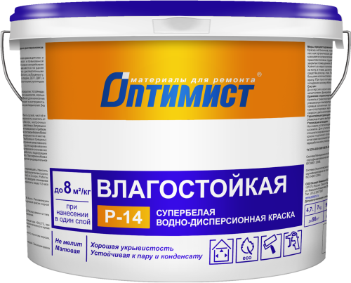Краска  в/д "Оптимист Р-14"