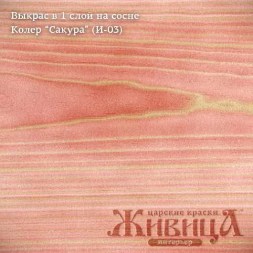 Живица Антисептик БиоГрунт «ПРО» (Сакура И-03) фото 2