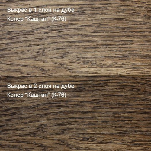 Живица Техно Масло с твердым воском (цвет К-76 Каштан) фото 4