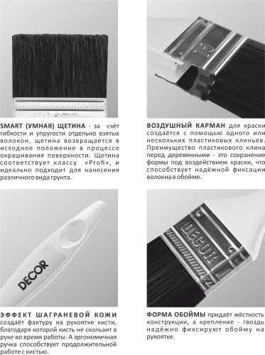 Decor Profi / Кисть для грунта, длина щетины 54 мм фото 2