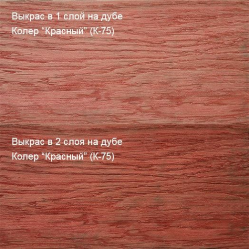 Живица Колер К-75 Красный фото 4