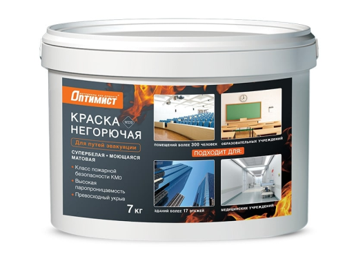 Краска W220 ОПТИМИСТ негорючая КМ0							