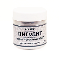 Polimix Pigment №167 / Полимикс Пигмент перламутровый № 167 Сверкающий перламутр (размер частиц 20 - 100 мкм)