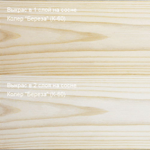 Живица Техно интерьерное масло (К-60 Береза) фото 3