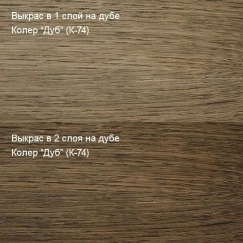 Живица Масло лазурь по дереву (Дуб К-74) фото 2