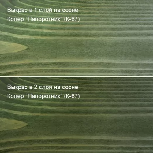 Живица Масло лазурь по дереву (Папоротник К-67) фото 4