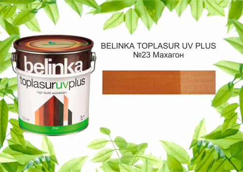 BELINKA TOPLASUR UV PLUS / Белинка топлазурь УФ Плюс №23 МАХАГОН
