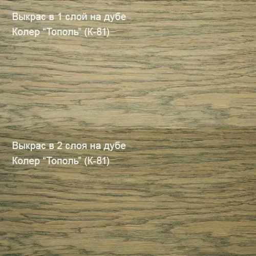 Живица Твердое масло с воском (Тополь К-81) фото 2