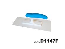 STMDECOR кельма пластиковая Венеция D1147F