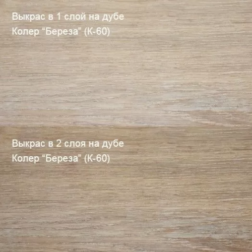 Живица Твердое масло с воском (Береза К-60) фото 2