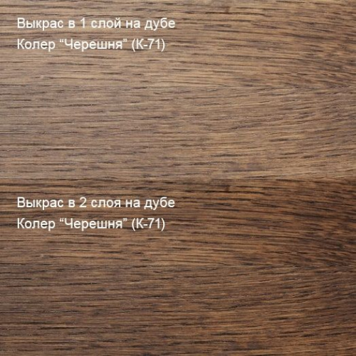 Живица Техно интерьерное масло (К-71 Черешня) фото 3