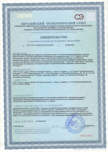 Оптимист Грунтовка «Бетонконтакт» сцепляющая для наружных и внутренних работ G 109 фото 2