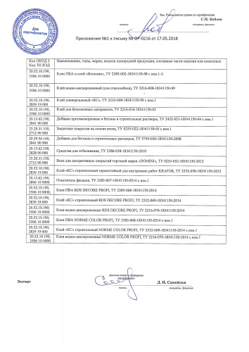 Краска Л204 ЛАТЕК интерьерная моющаяся фото 7