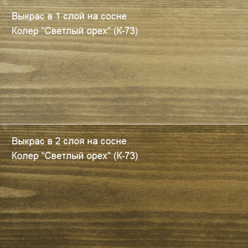 Живица Твердое масло с воском (Светлый орех К-73) фото 4