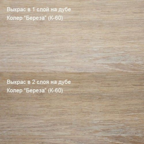 Живица Техно интерьерное масло (К-60 Береза) фото 4