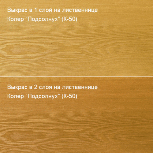 Живица Масло лазурь по дереву (Подсолнух К-50) фото 3