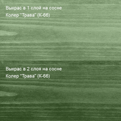 Живица Колер К-66 Трава фото 3