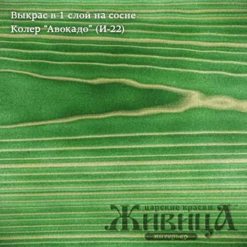 Живица Твердое масло с воском (Авокадо И-22) фото 2