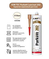 KimTec Parket 202 / Кимтек Паркет 202 акриловый герметик цветной
