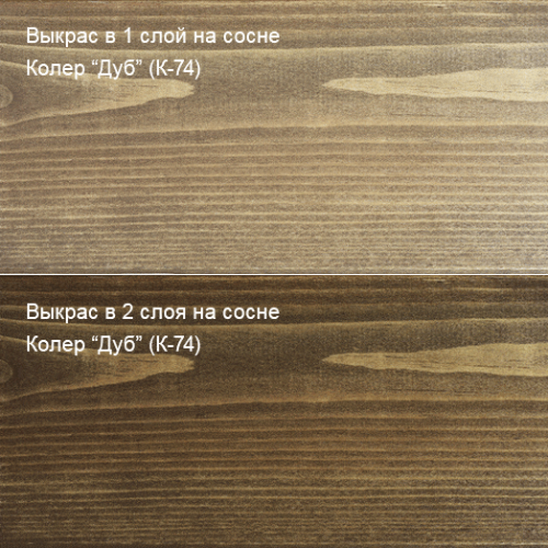 Живица Масло лазурь по дереву (Дуб К-74) фото 4