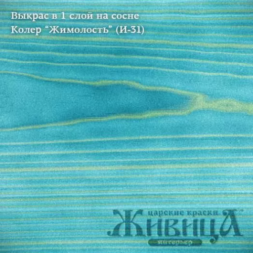 Живица Антисептик БиоГрунт «ПРО» (Жимолость И-31) фото 2