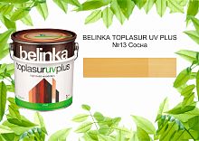 BELINKA TOPLASUR UV PLUS / Белинка топлазурь УФ Плюс №13 СОСНА