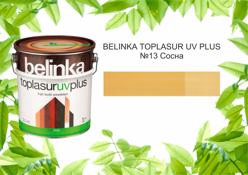 BELINKA TOPLASUR UV PLUS / Белинка топлазурь УФ Плюс №13 СОСНА