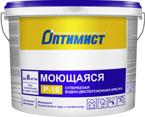 Краска  в/д "Оптимист Р-10"