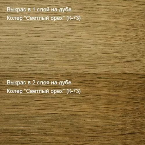 Живица Твердое масло с воском (Светлый орех К-73) фото 2