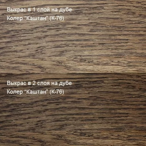 Живица Масло лазурь по дереву (Каштан К-76) фото 2