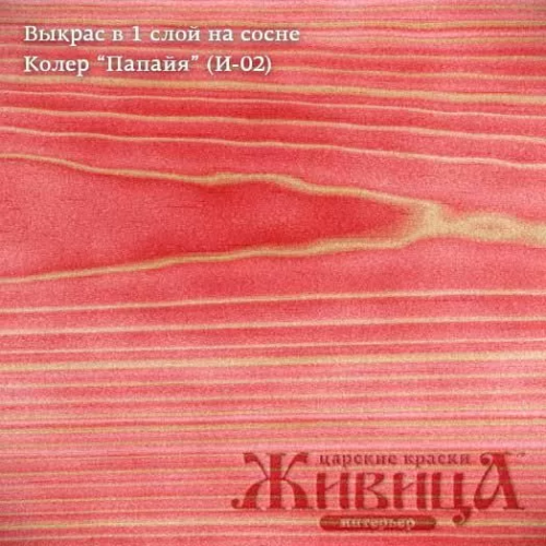 Живица Масло лазурь по дереву (Папайя И-02) фото 2