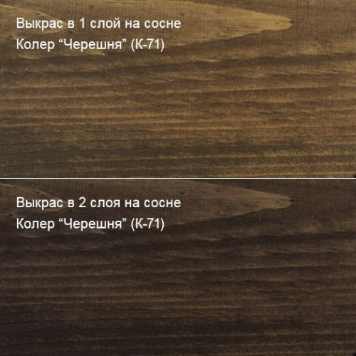 Живица Техно интерьерное масло (К-71 Черешня) фото 4