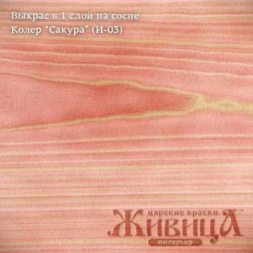 Живица Масло лазурь по дереву (Сакура И-03) фото 2