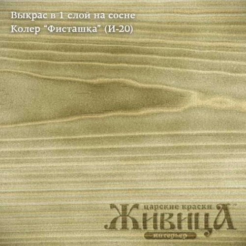 Живица Масло Терраса «ПРО» (Фисташка И-20) фото 2