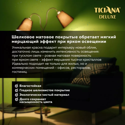 TICIANA DELUXE Prima Brilliants / Тициана Делюкс Прима Бриллиантс - Краска акриловая мерцающая фото 2