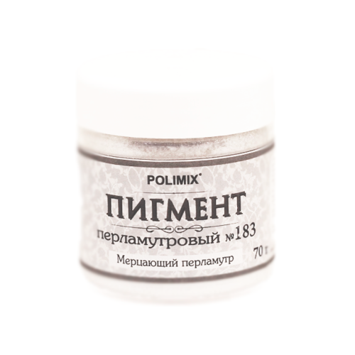 Polimix Pigment №183 / Полимикс Пигмент перламутровый № 183 Мерцающий перламутр (размер частиц 40 - 200 мкм)