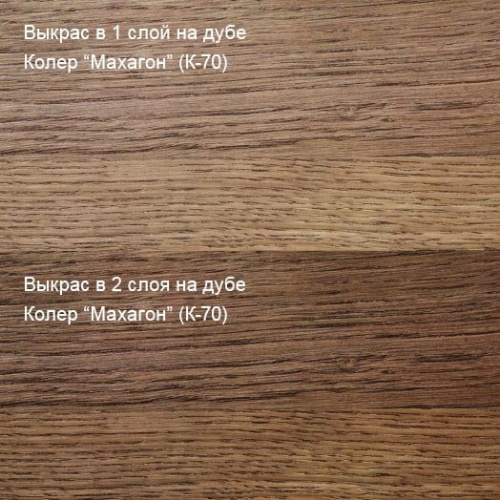 Живица Техно Масло с твердым воском (цвет К-70 Махагон) фото 4