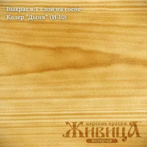 Живица Масло для пола Паркет «ПРО» (Дыня И-10) фото 2