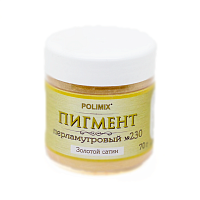 Polimix Pigment №230 / Полимикс Пигмент перламутровый № 230 Золотой сатин (размер частиц 5 - 25 мкм)