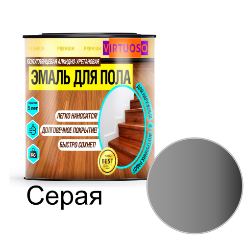 Virtuoso Premium Эмаль для пола алкидно-уретановая для наружных и внутренних работ серая