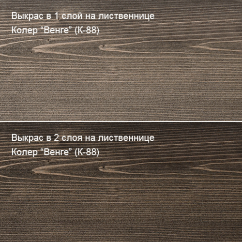 Живица Масло грунтовочное для дерева. Антисептик (Венге К-88) фото 3