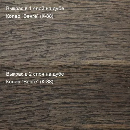 Живица Твердое масло с воском (Венге К-88) фото 2