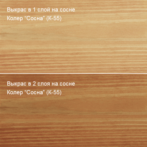 Живица Масло лазурь по дереву (Сосна К-55) фото 4