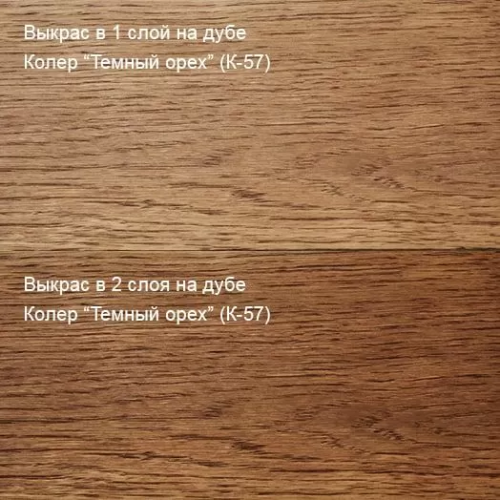 Живица Твердое масло с воском (Темный орех К-57) фото 2