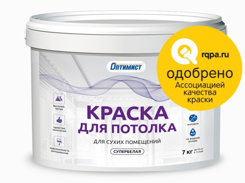 Краска W203 ОПТИМИСТ для потолков супербелая