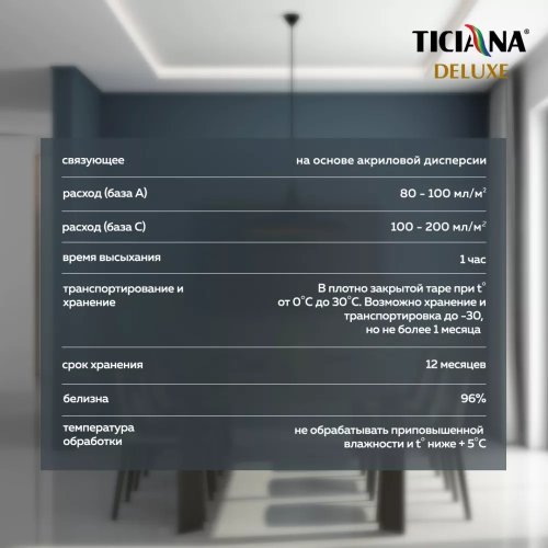 TICIANA DELUXE Prima Brilliants / Тициана Делюкс Прима Бриллиантс - Краска акриловая мерцающая фото 4