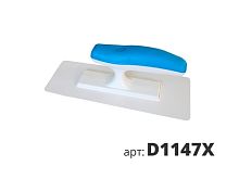 STMDECOR кельма пластиковая Венеция D1147X