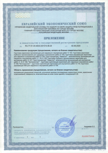 Оптимист Грунтовка «Бетонконтакт» сцепляющая для наружных и внутренних работ G 109 фото 3